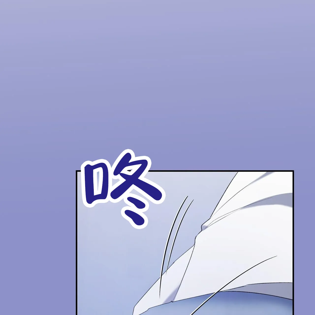 《白夜》第8话 第18页