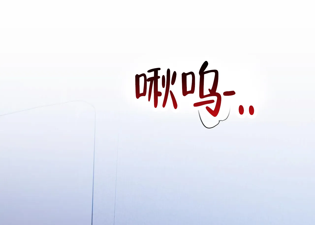 《白夜》第8话 第52页