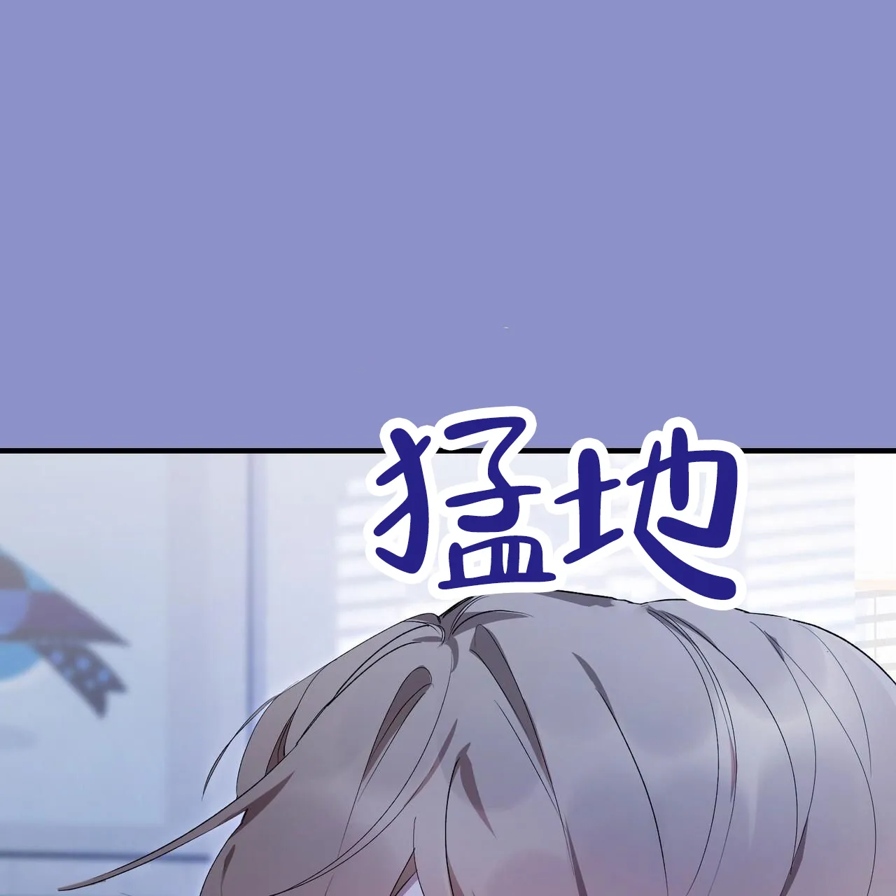 《白夜》第8话 第24页