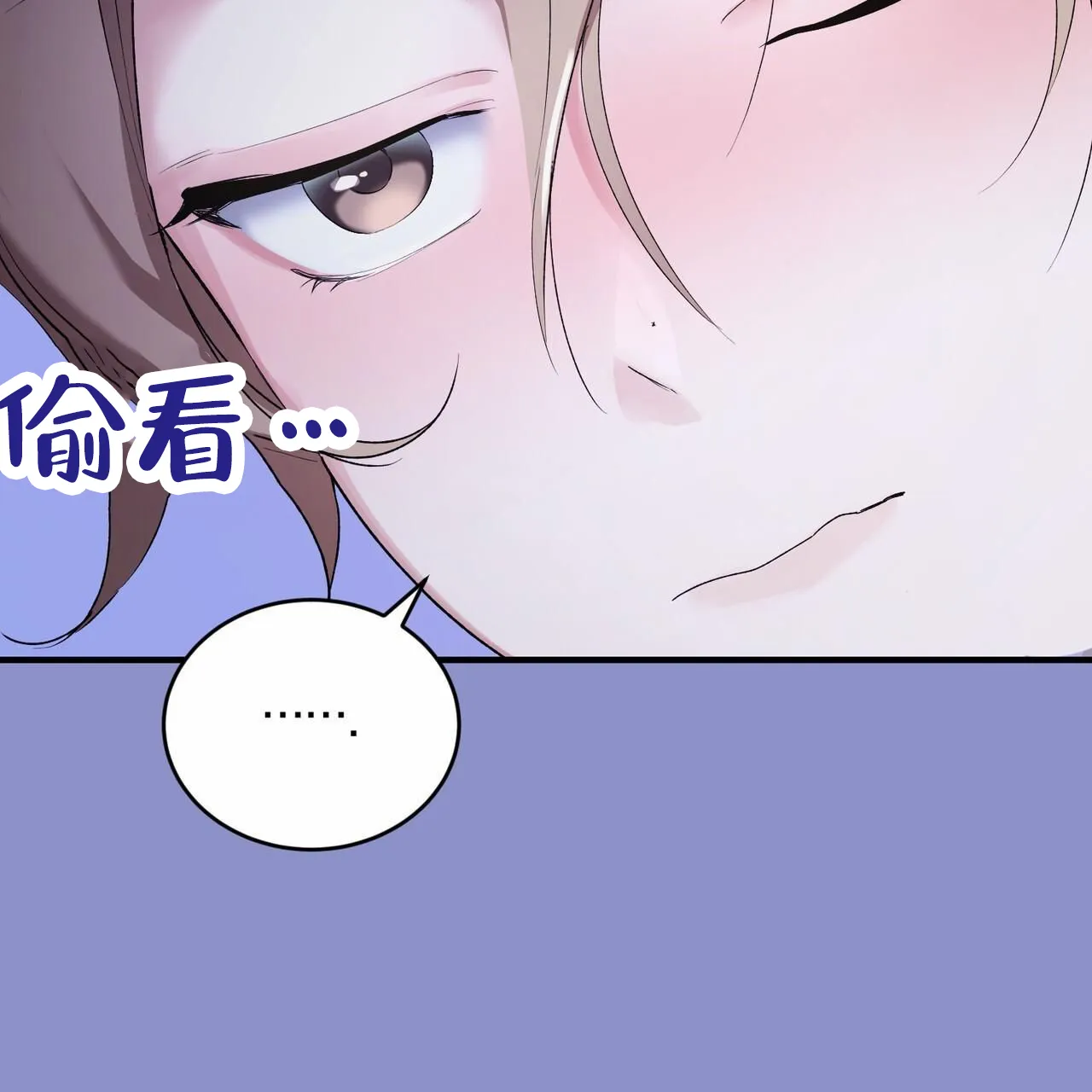 《白夜》第8话 第35页
