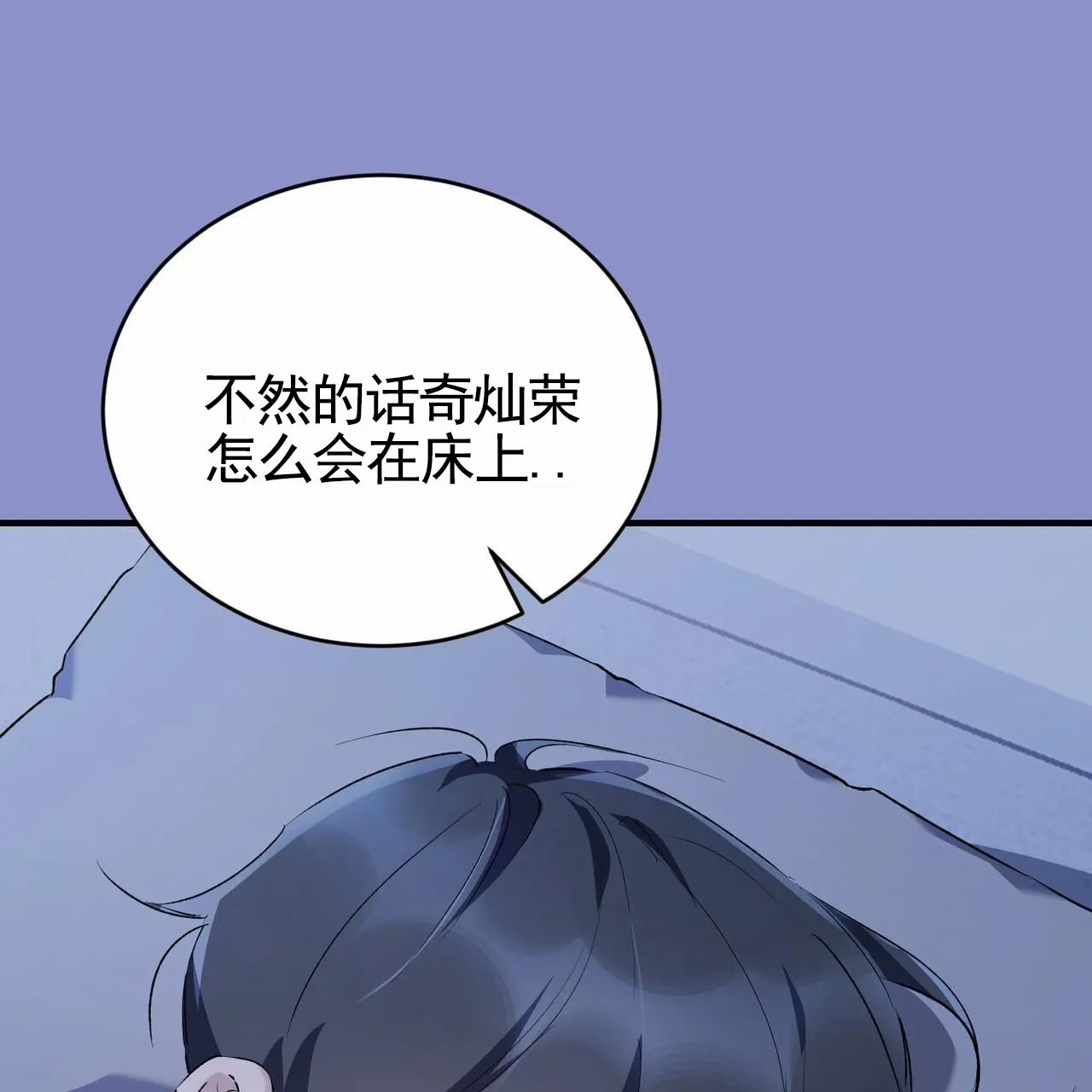 《白夜》第8话 第30页