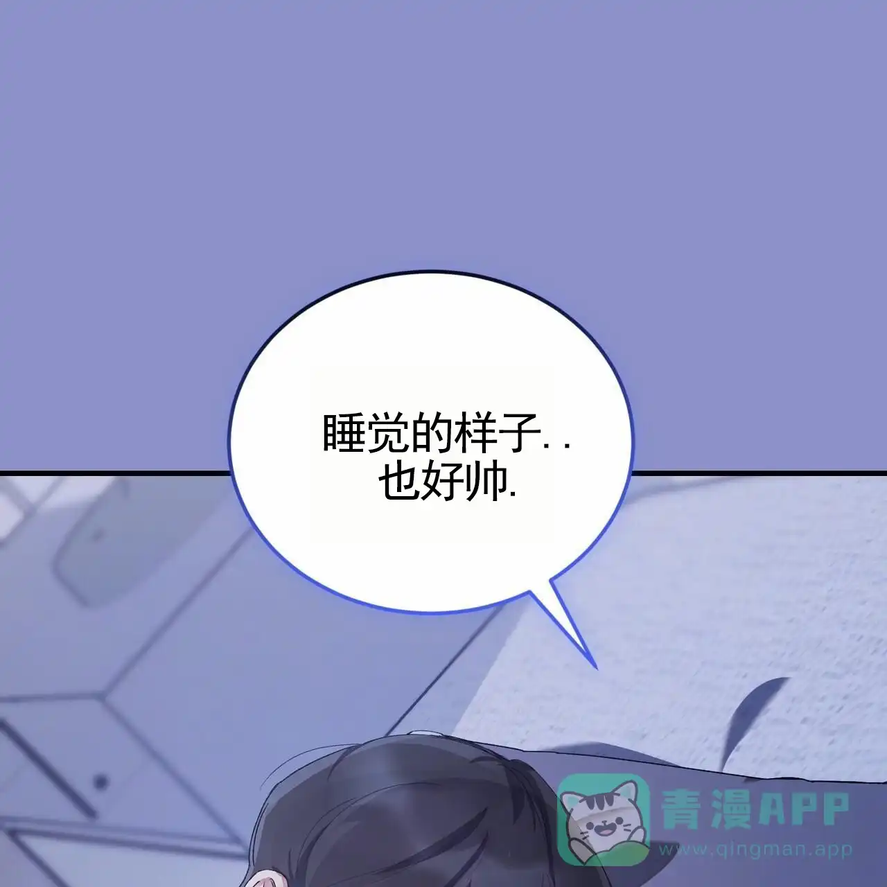 《白夜》第8话 第36页