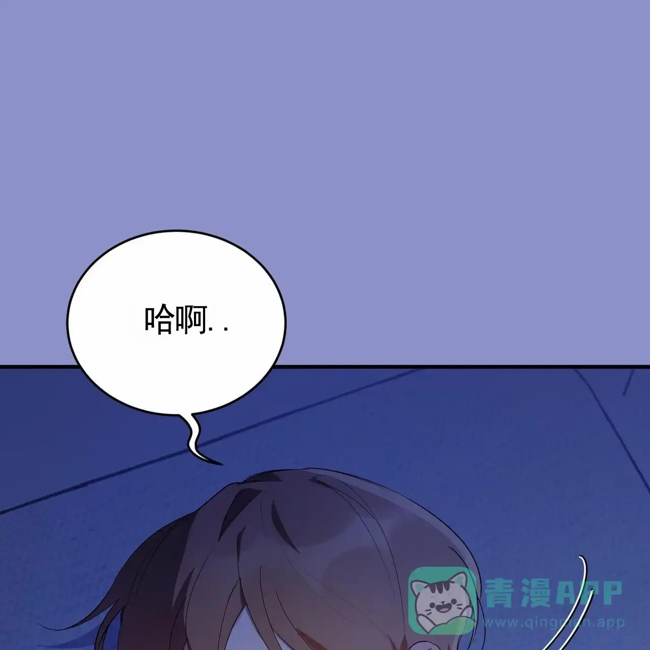 《白夜》第8话 第21页