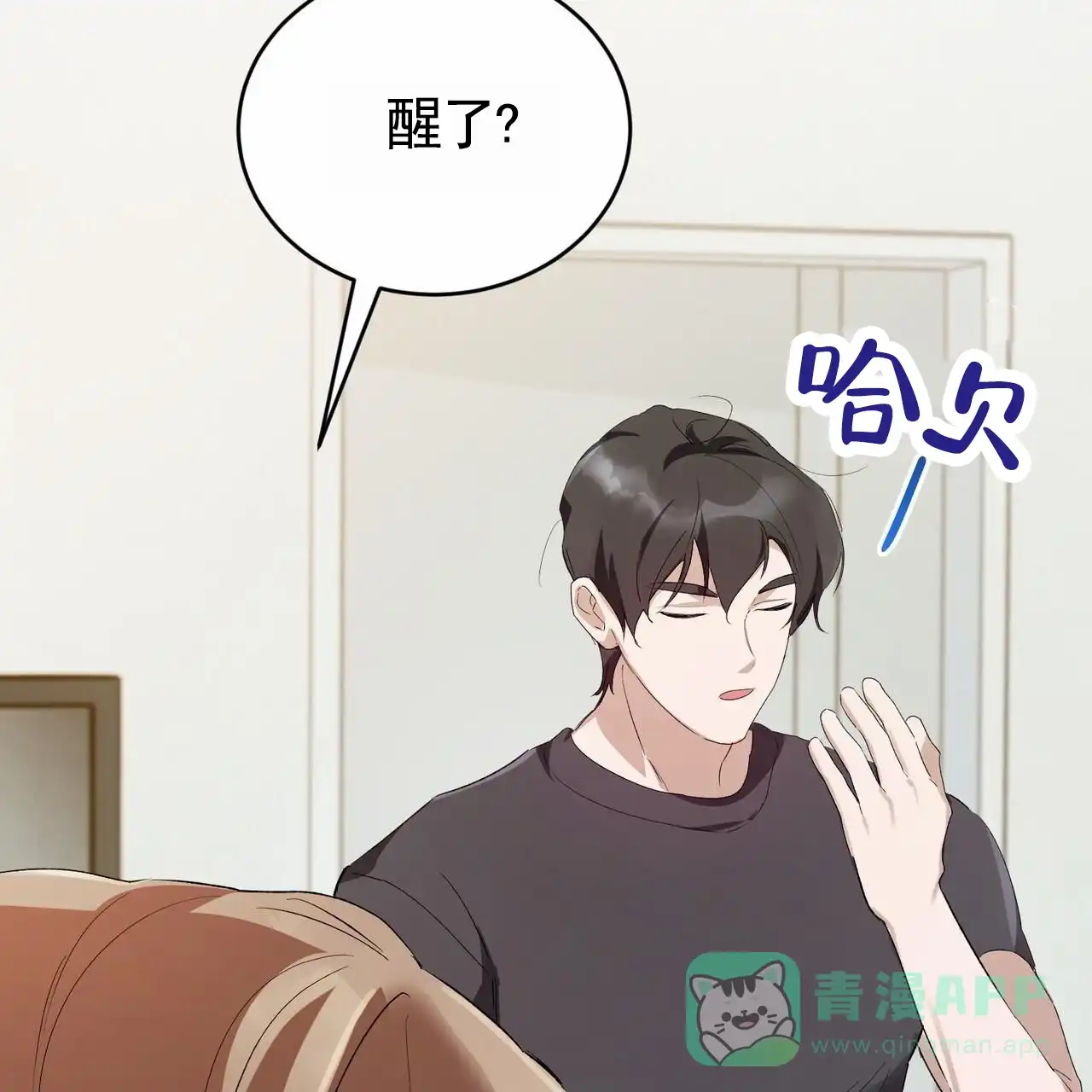 《白夜》第9话 第11页