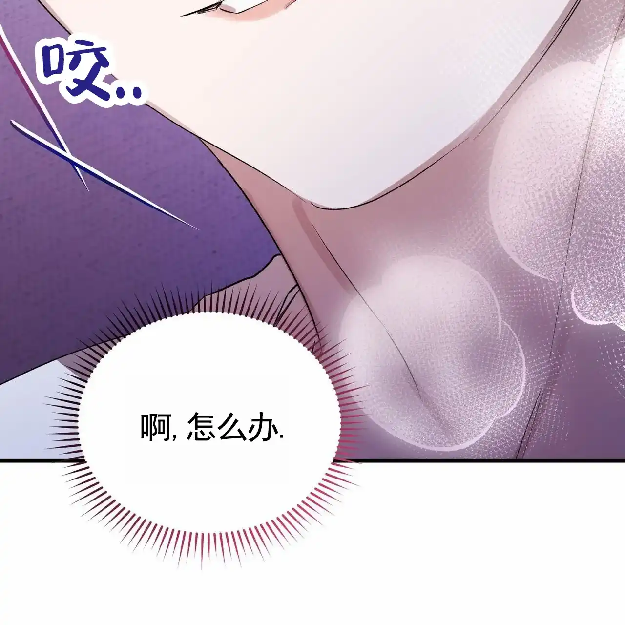 《白夜》第9话 第7页
