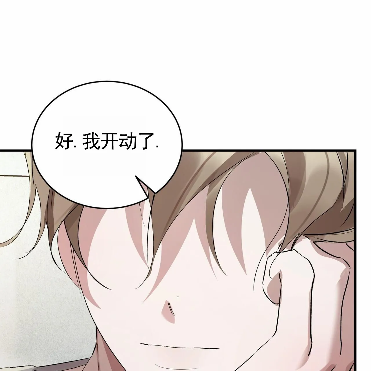 《白夜》第9话 第24页