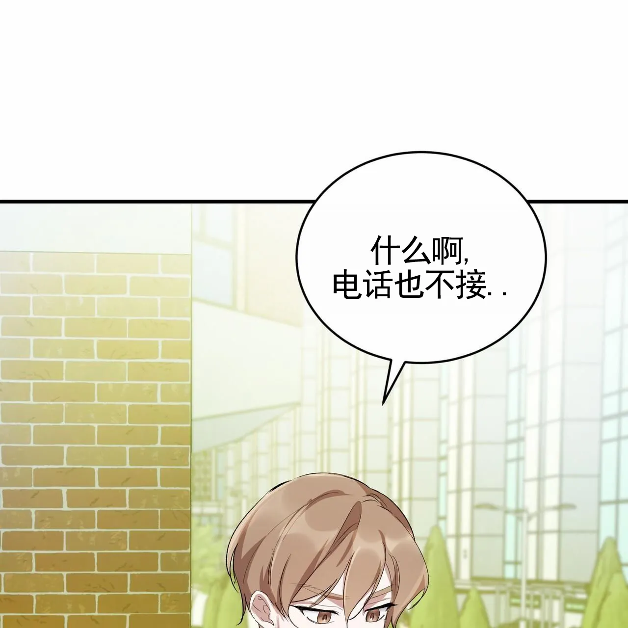 《白夜》第9话 第55页