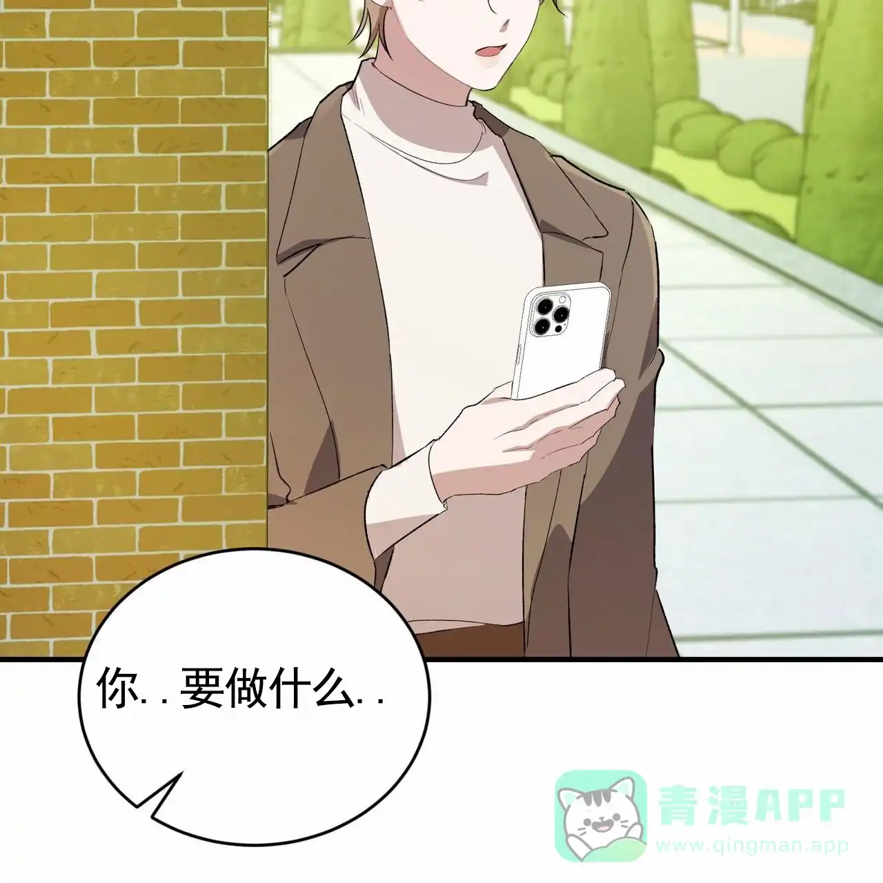 《白夜》第9话 第56页