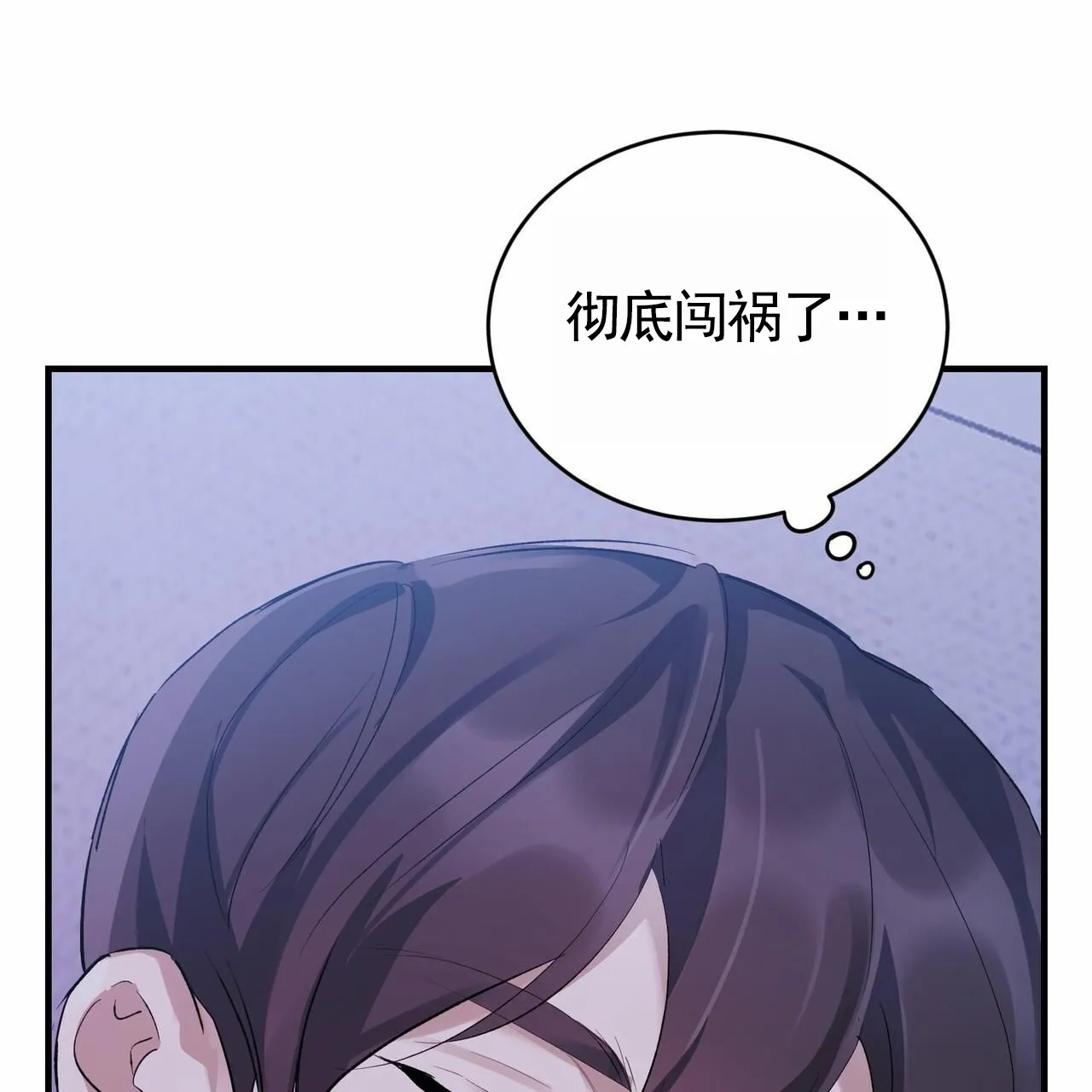《白夜》第9话 第3页