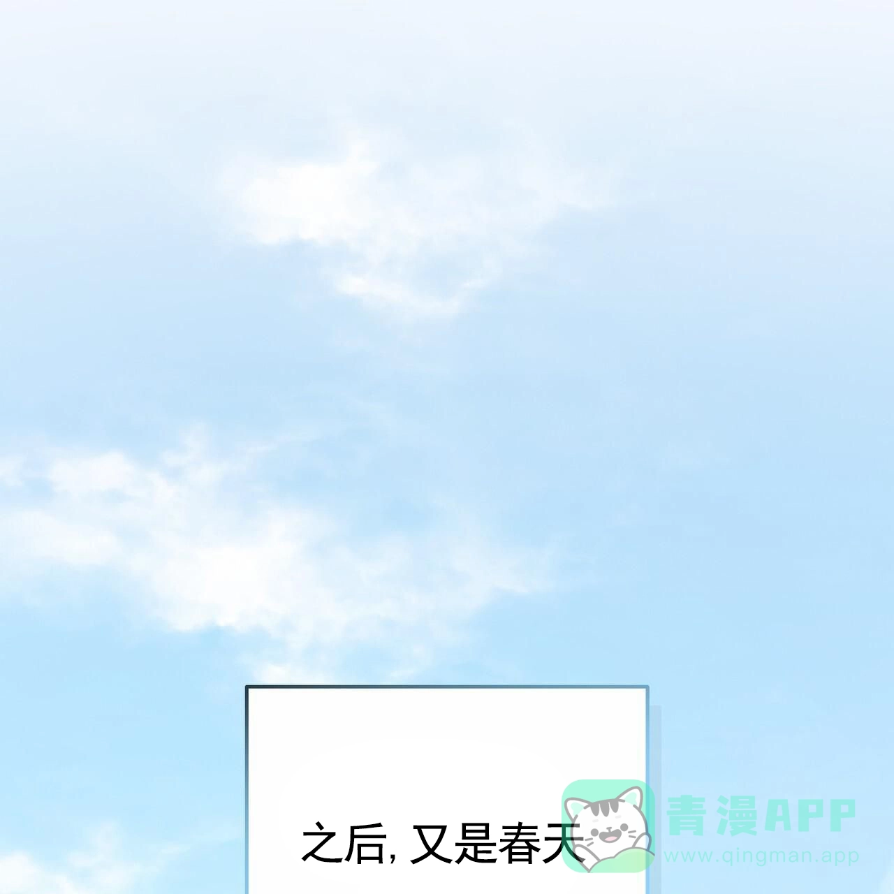 《白夜》第9话 第36页