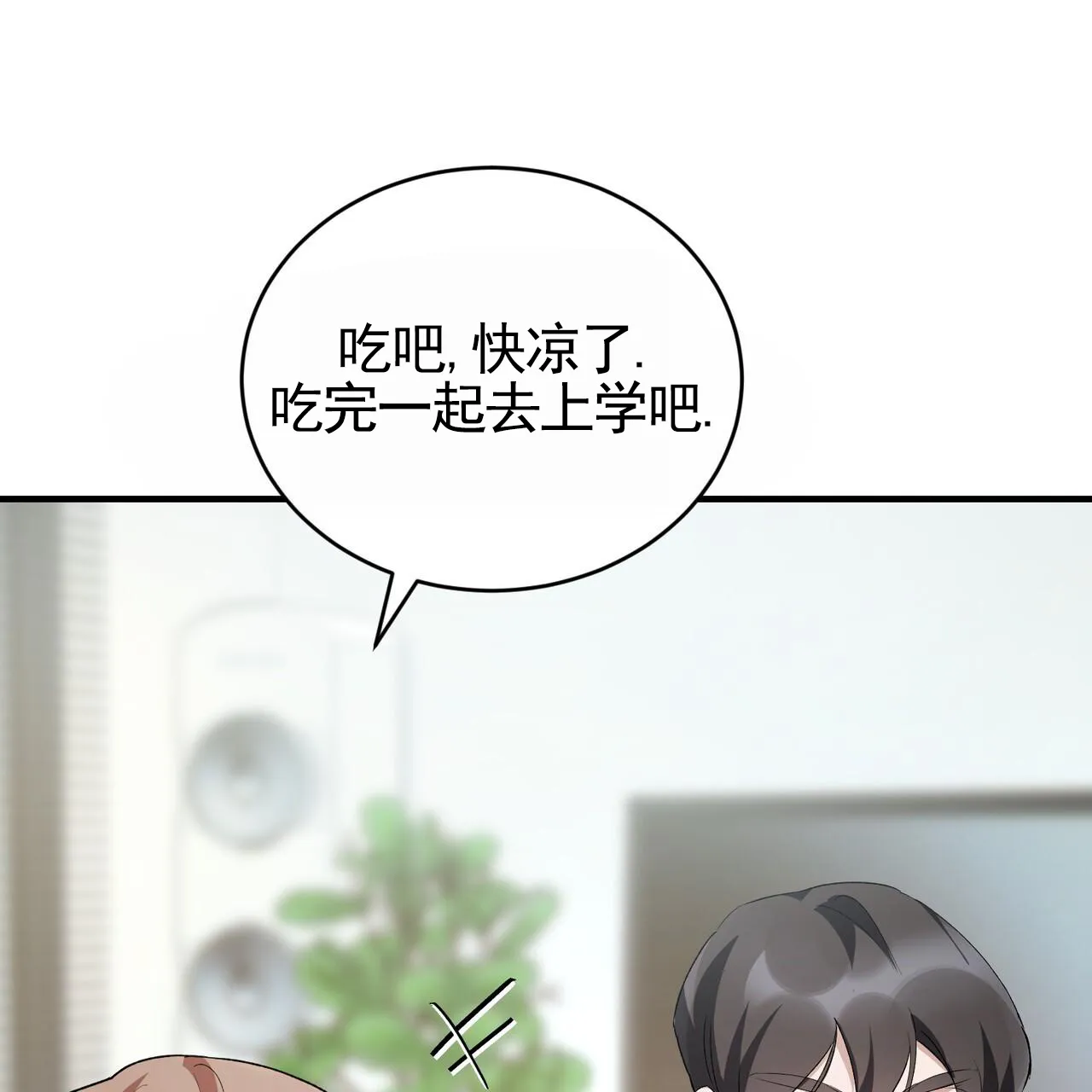 《白夜》第9话 第22页
