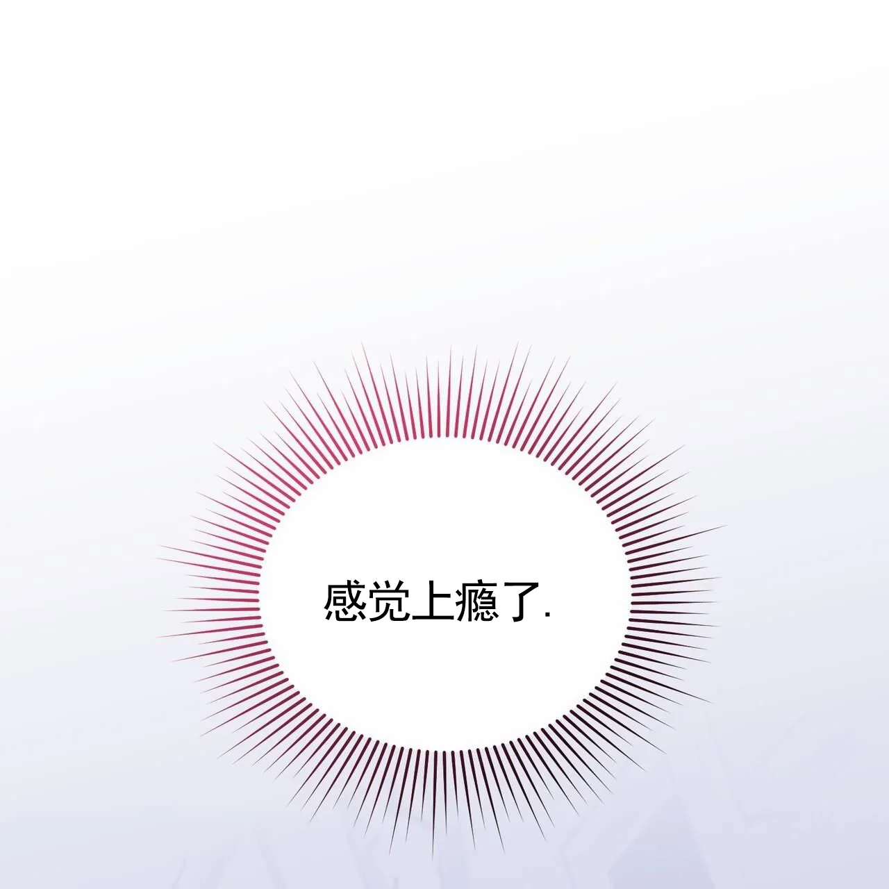 《白夜》第9话 第8页