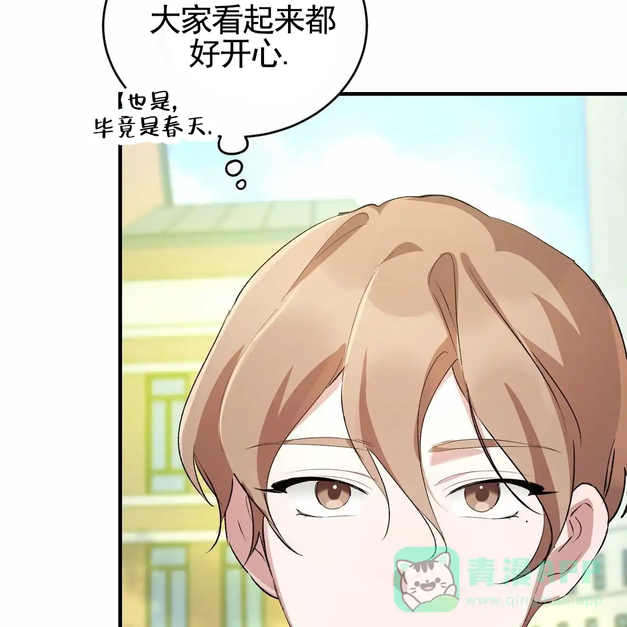 《白夜》第9话 第41页