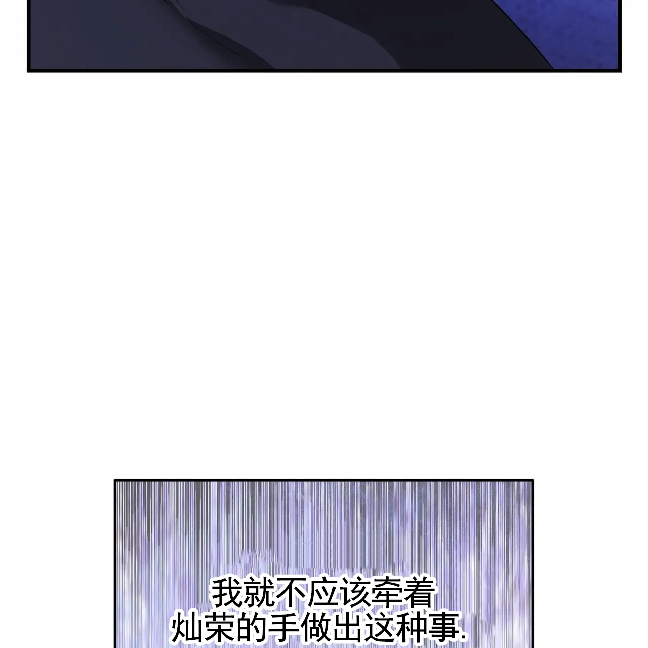 《白夜》第9话 第5页