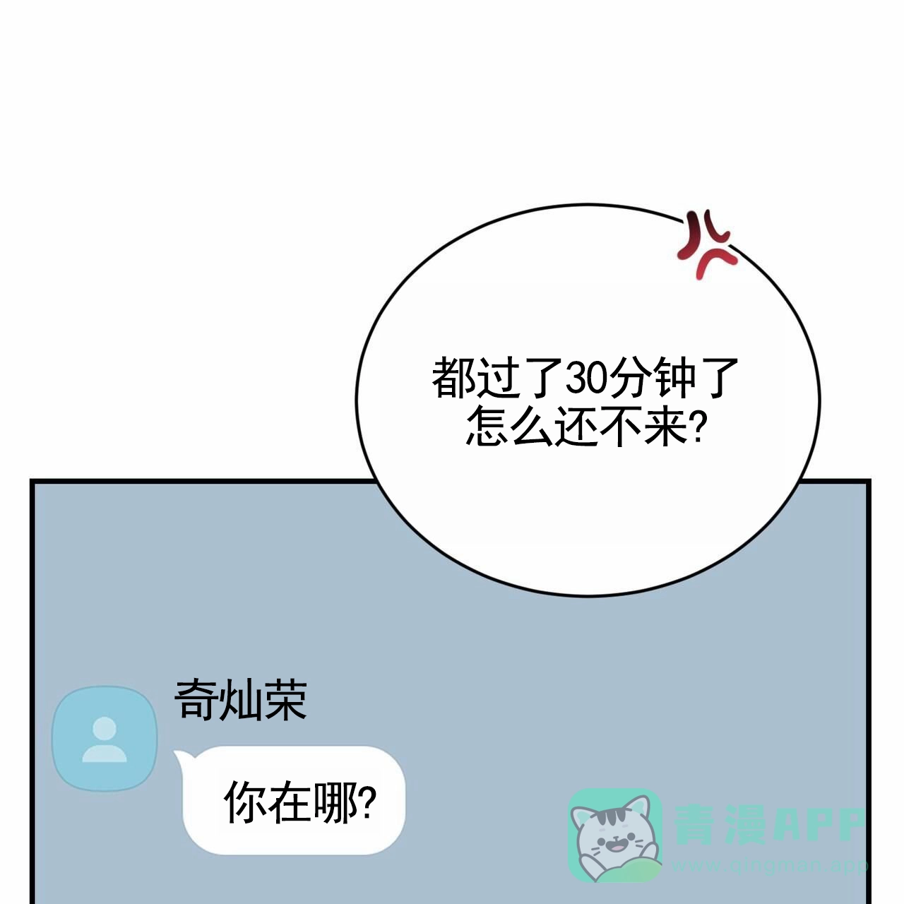 《白夜》第9话 第46页