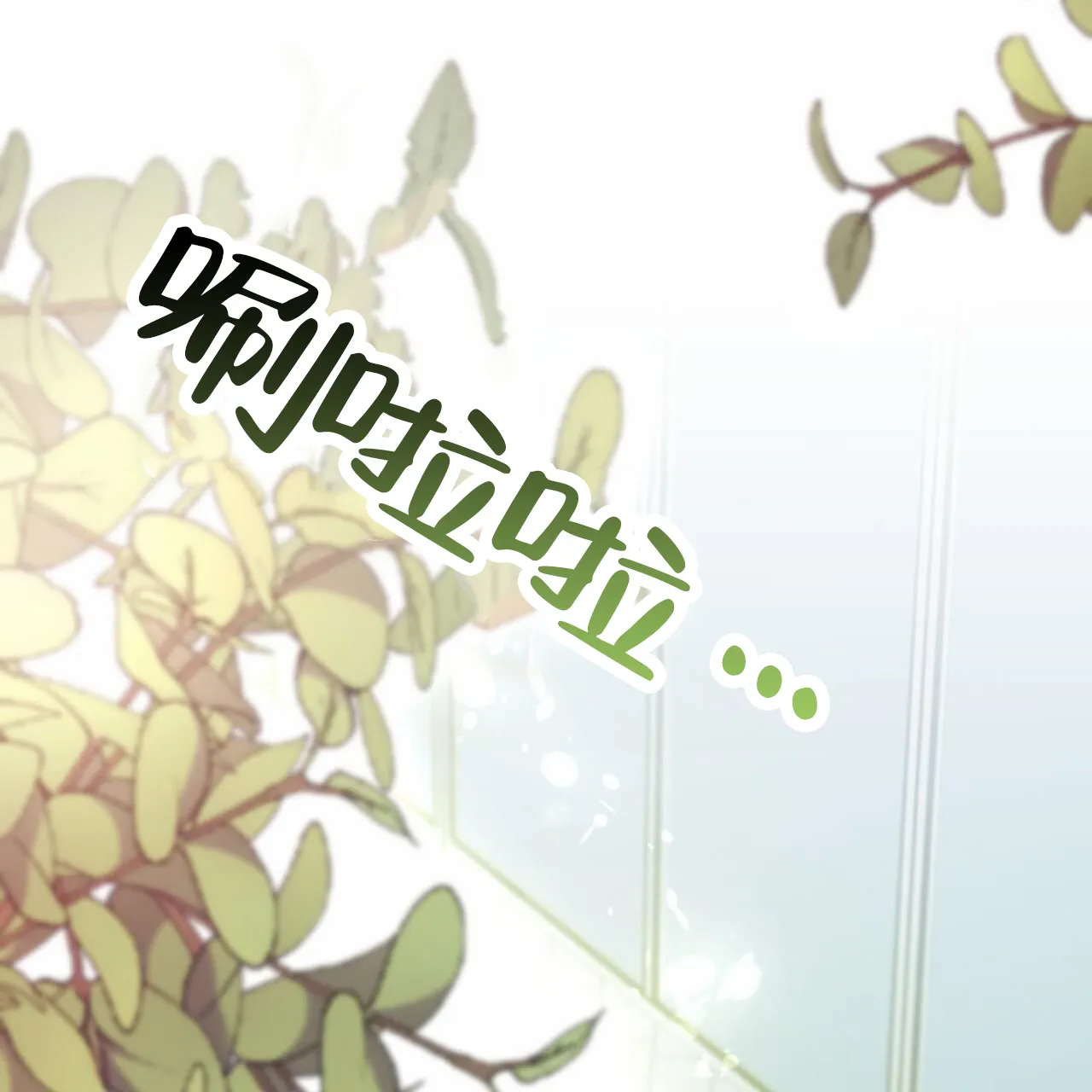 《白夜》第9话 第63页