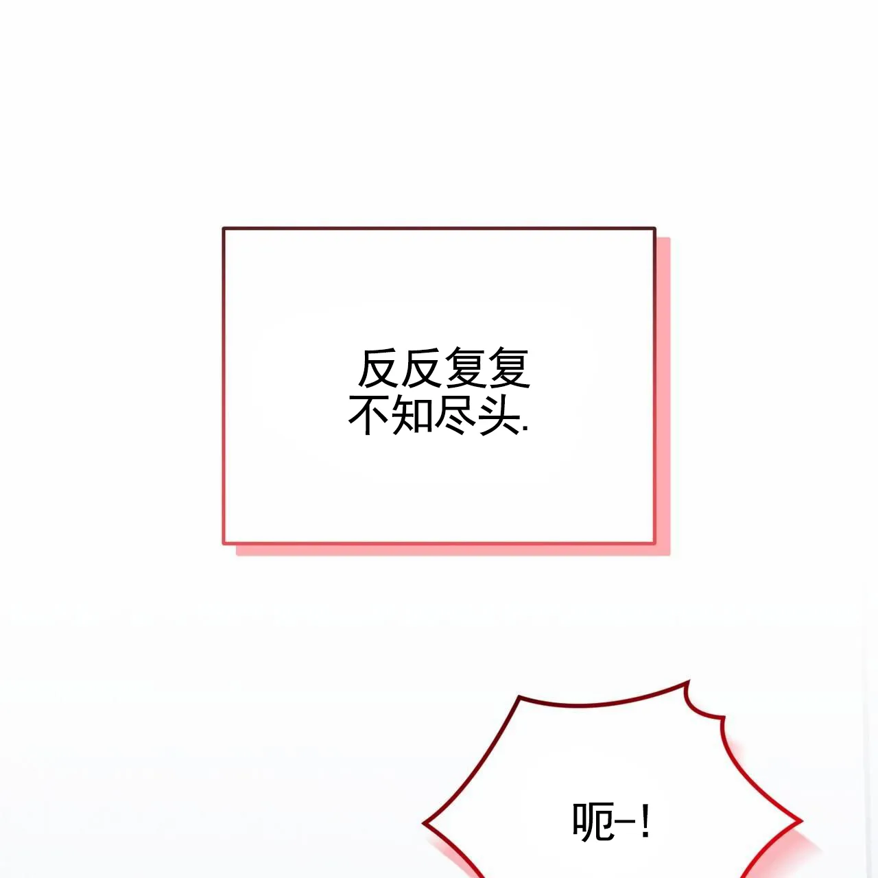 《白夜》第9话 第29页