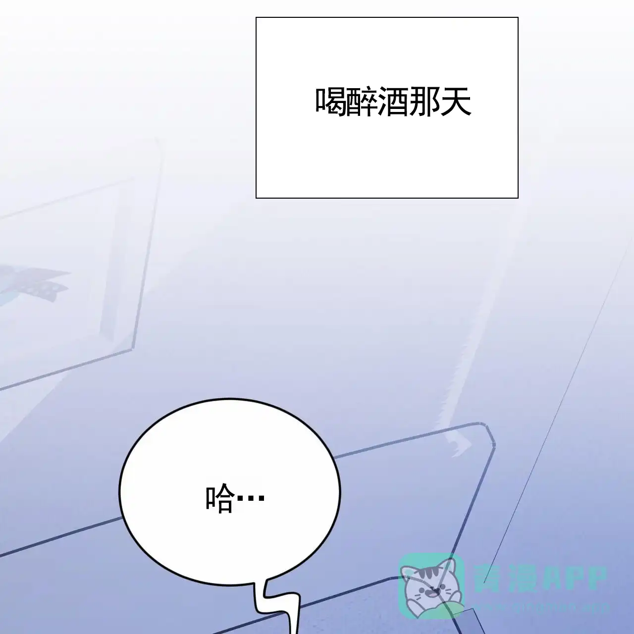 《白夜》第9话 第1页