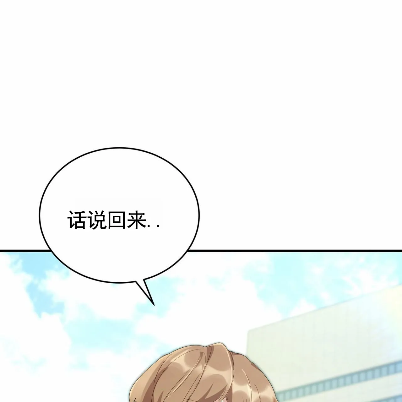 《白夜》第9话 第43页