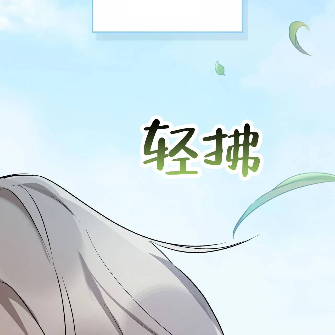 《白夜》第9话 第37页