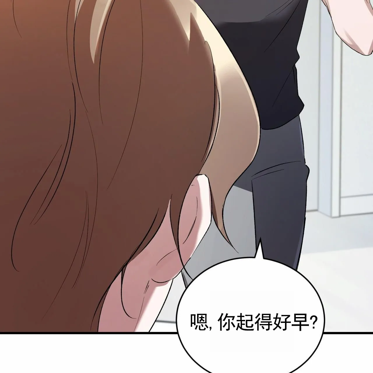 《白夜》第9话 第12页