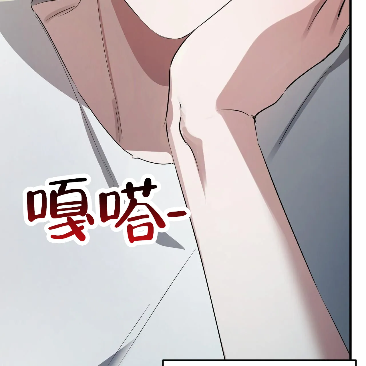 《白夜》第9话 第25页
