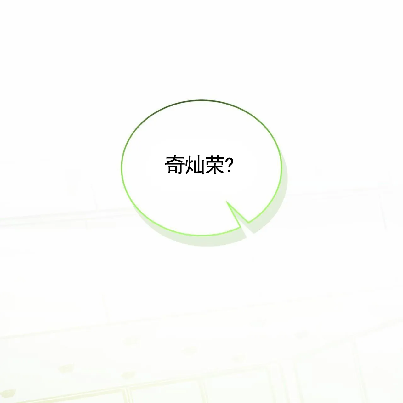 《白夜》第9话 第59页