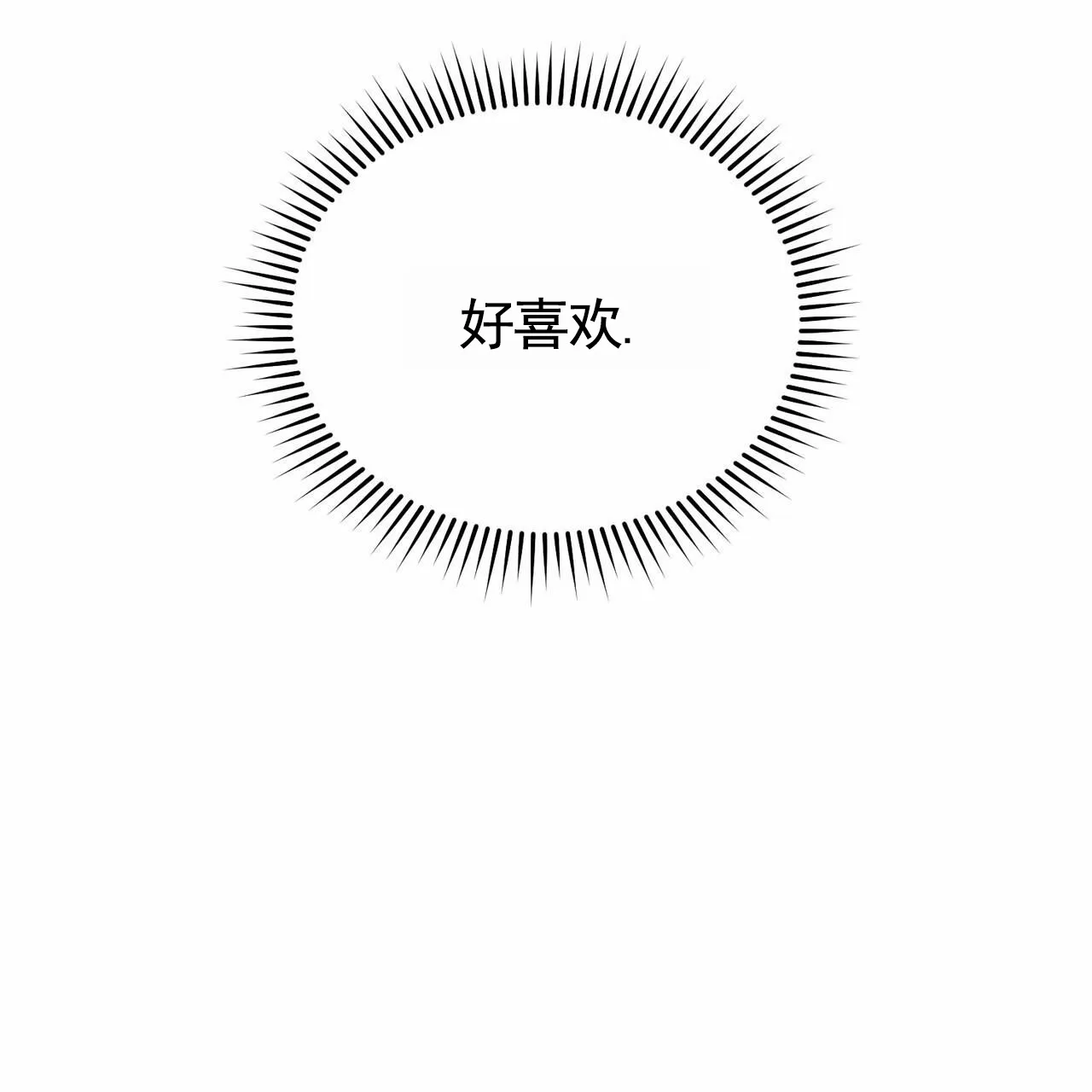 《白夜》第9话 第34页
