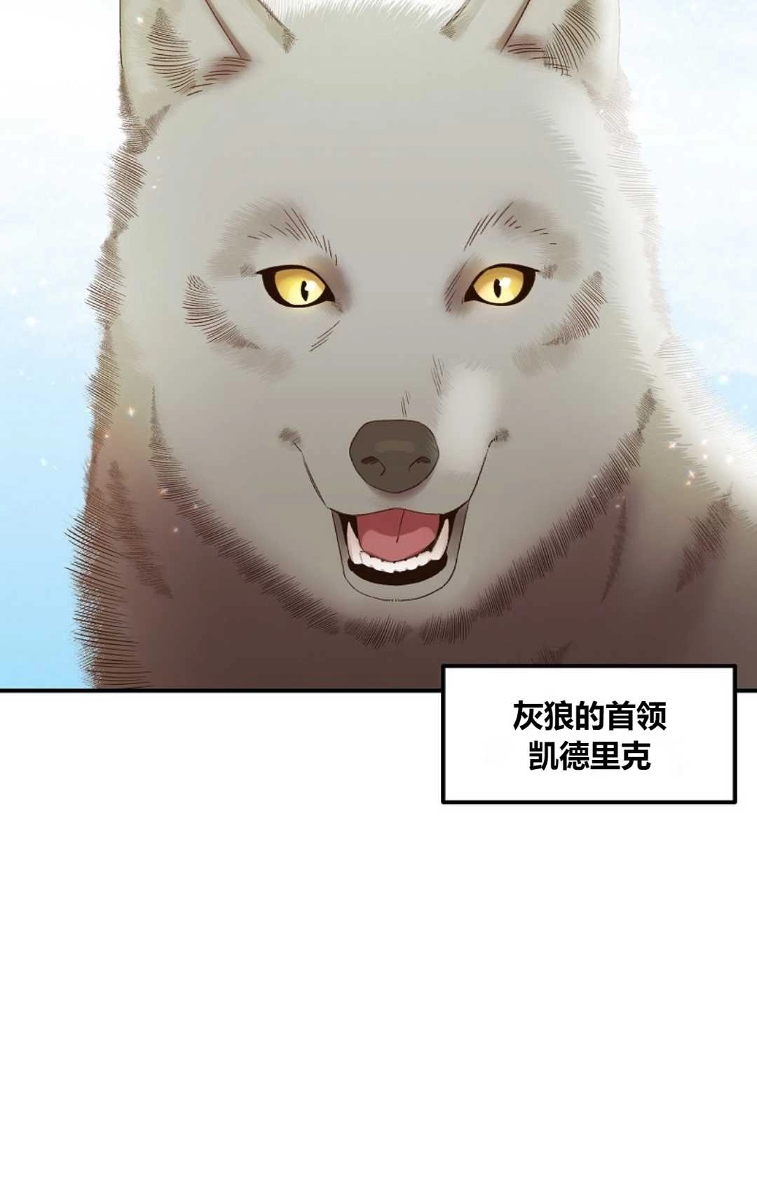 《白鼬小姐想死去!》第01话 第26页