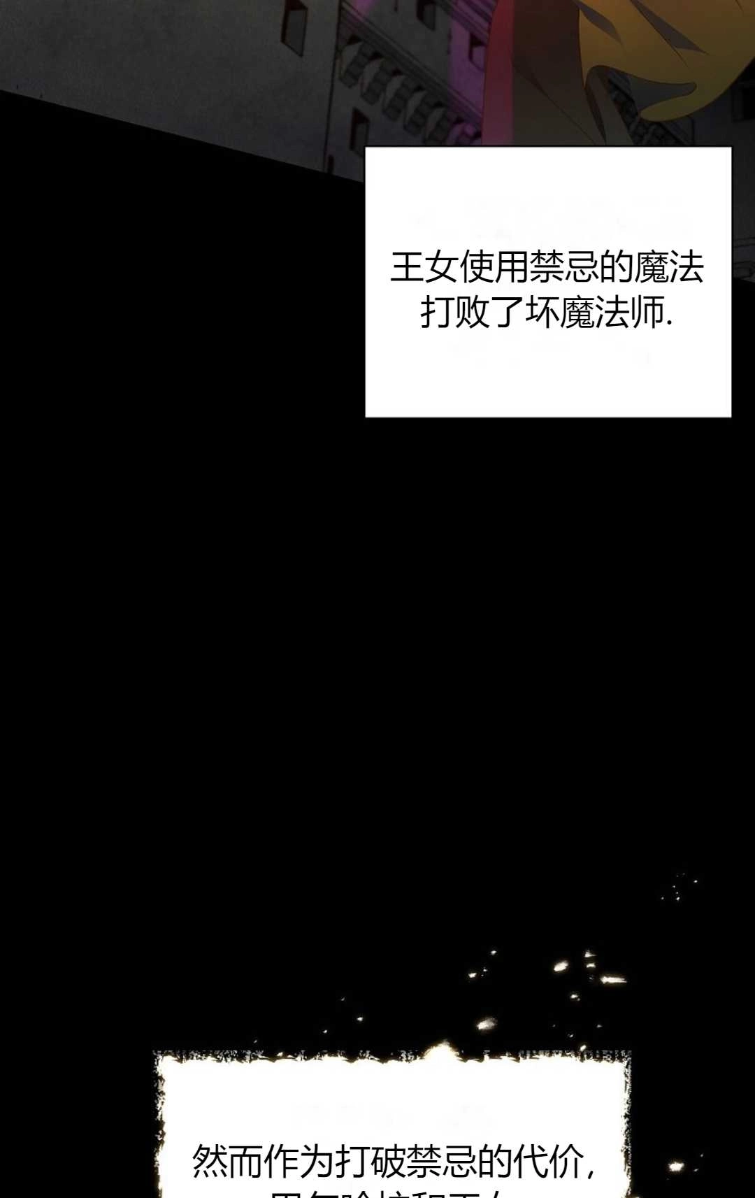 《白鼬小姐想死去!》第01话 第16页