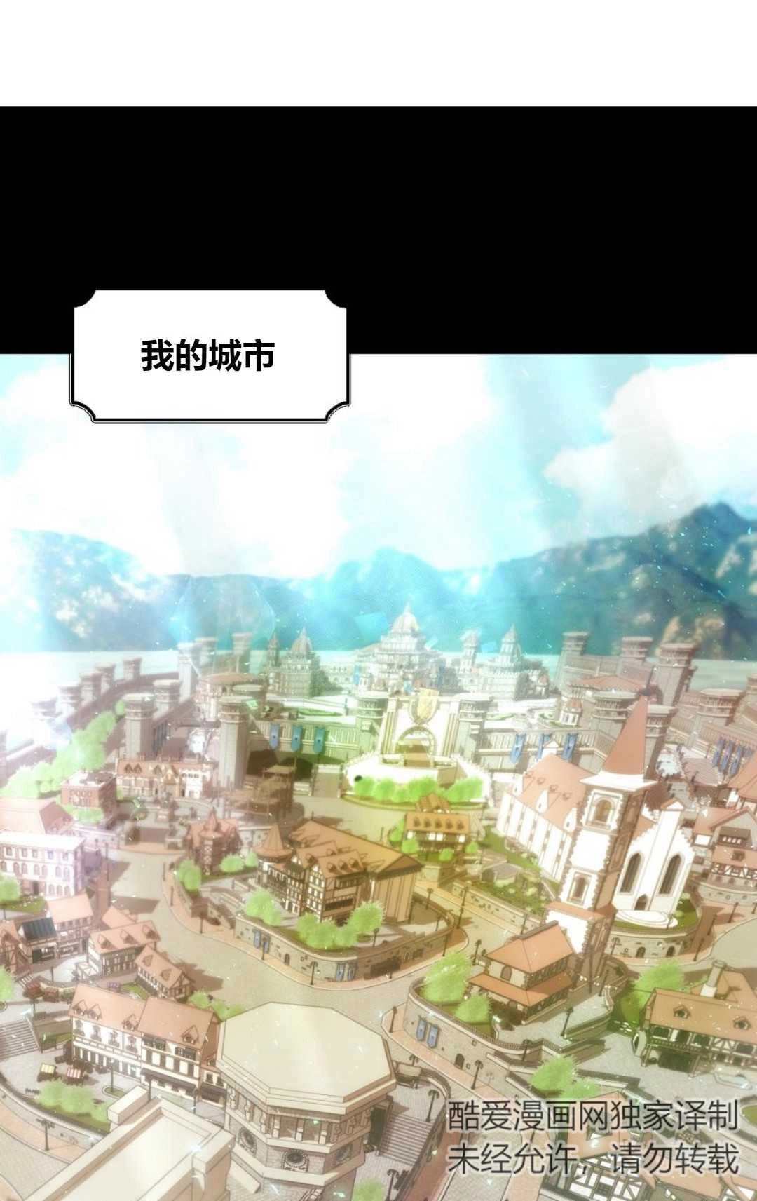 《白鼬小姐想死去!》第01话 第53页