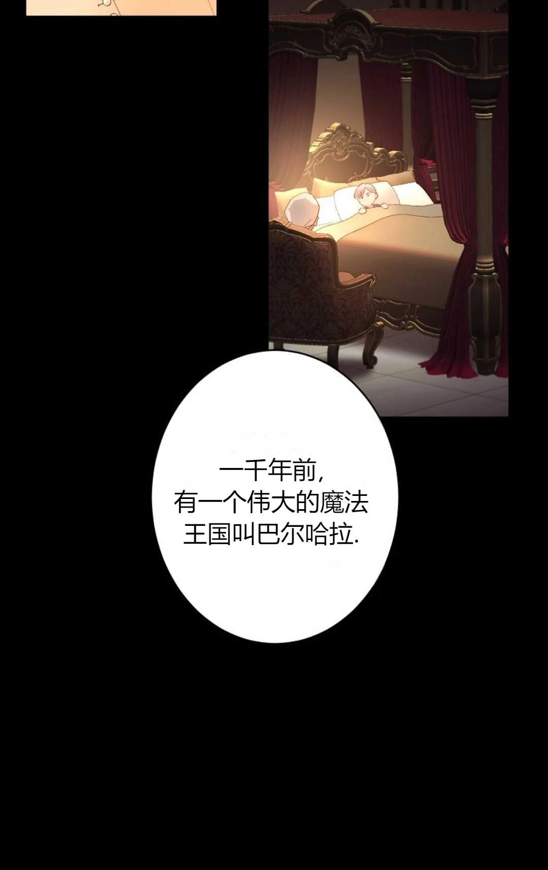 《白鼬小姐想死去!》第01话 第6页