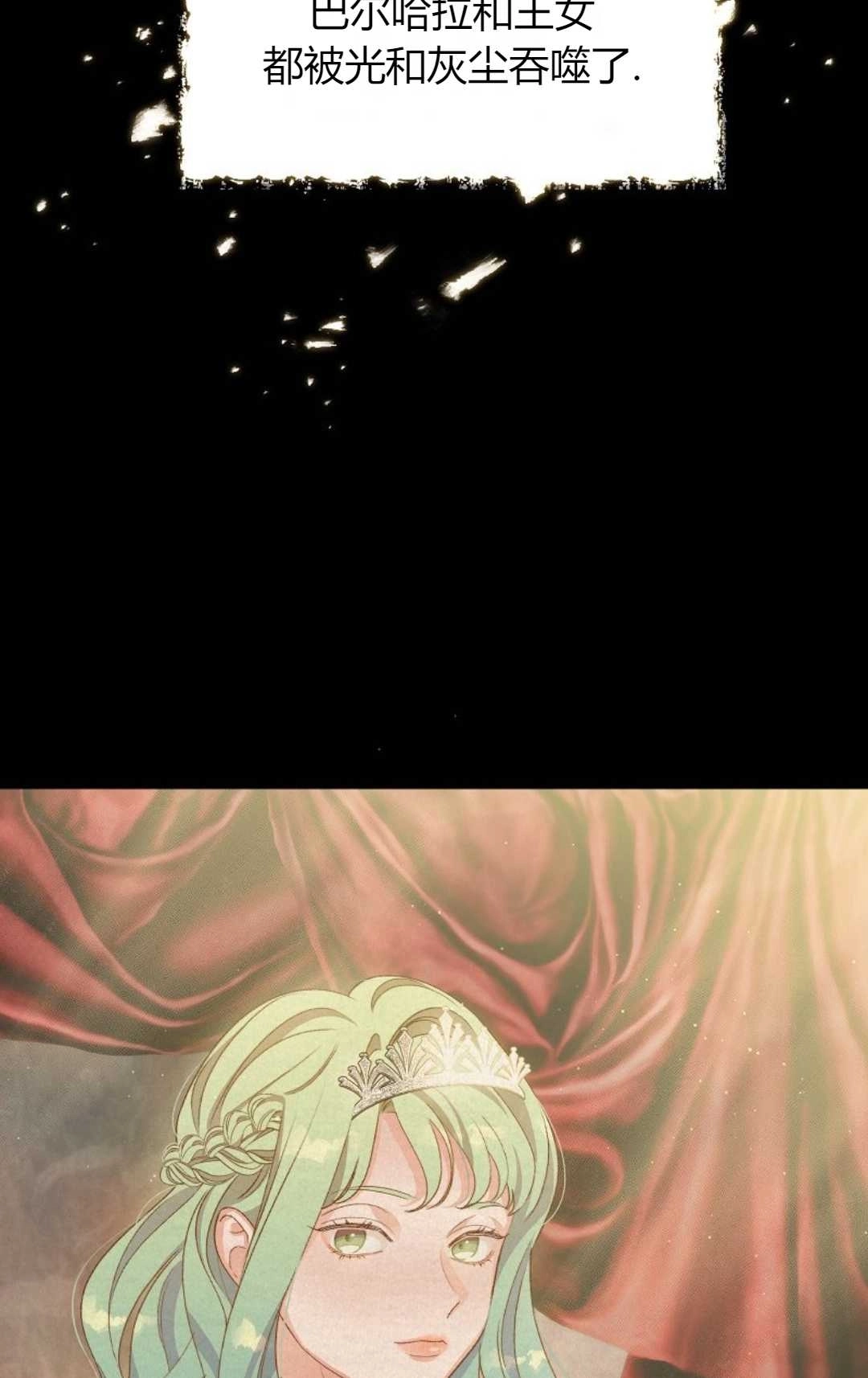 《白鼬小姐想死去!》第01话 第17页