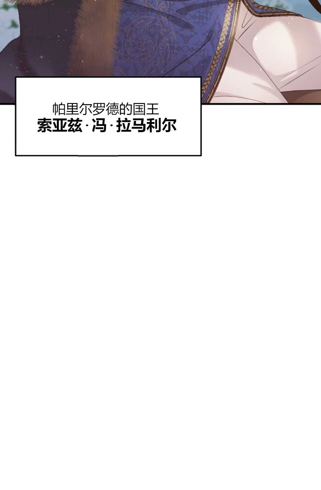 《白鼬小姐想死去!》第01话 第76页