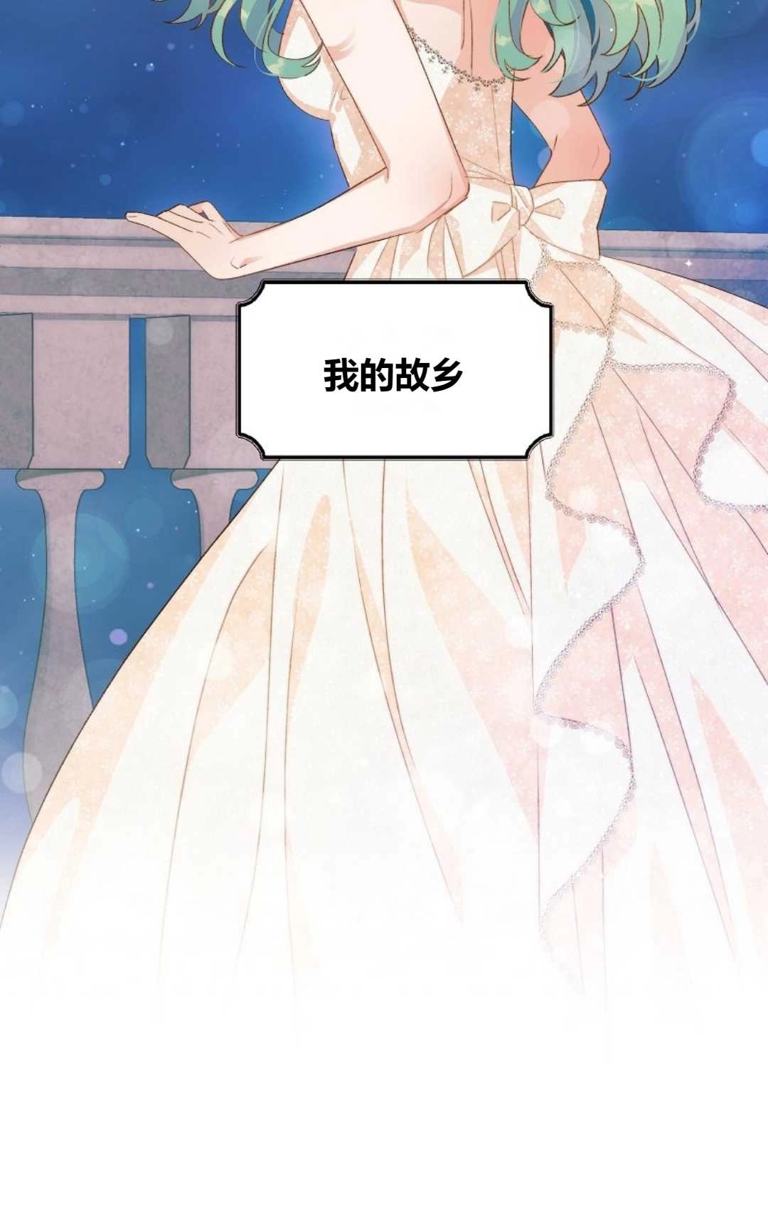 《白鼬小姐想死去!》第01话 第56页