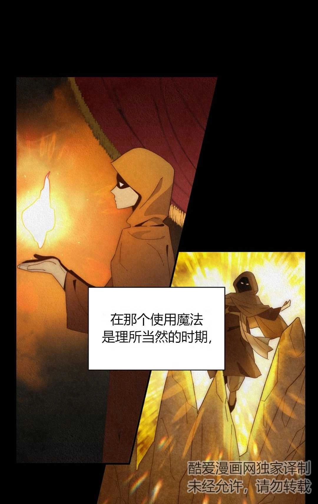 《白鼬小姐想死去!》第01话 第7页