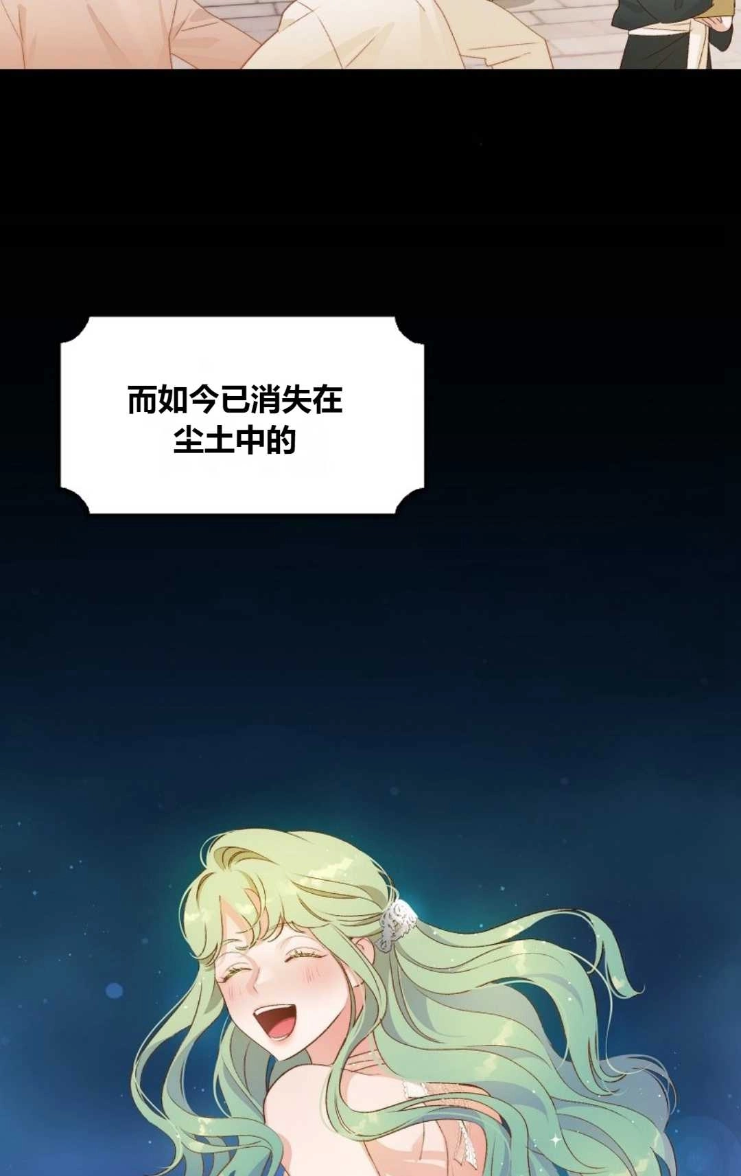 《白鼬小姐想死去!》第01话 第55页