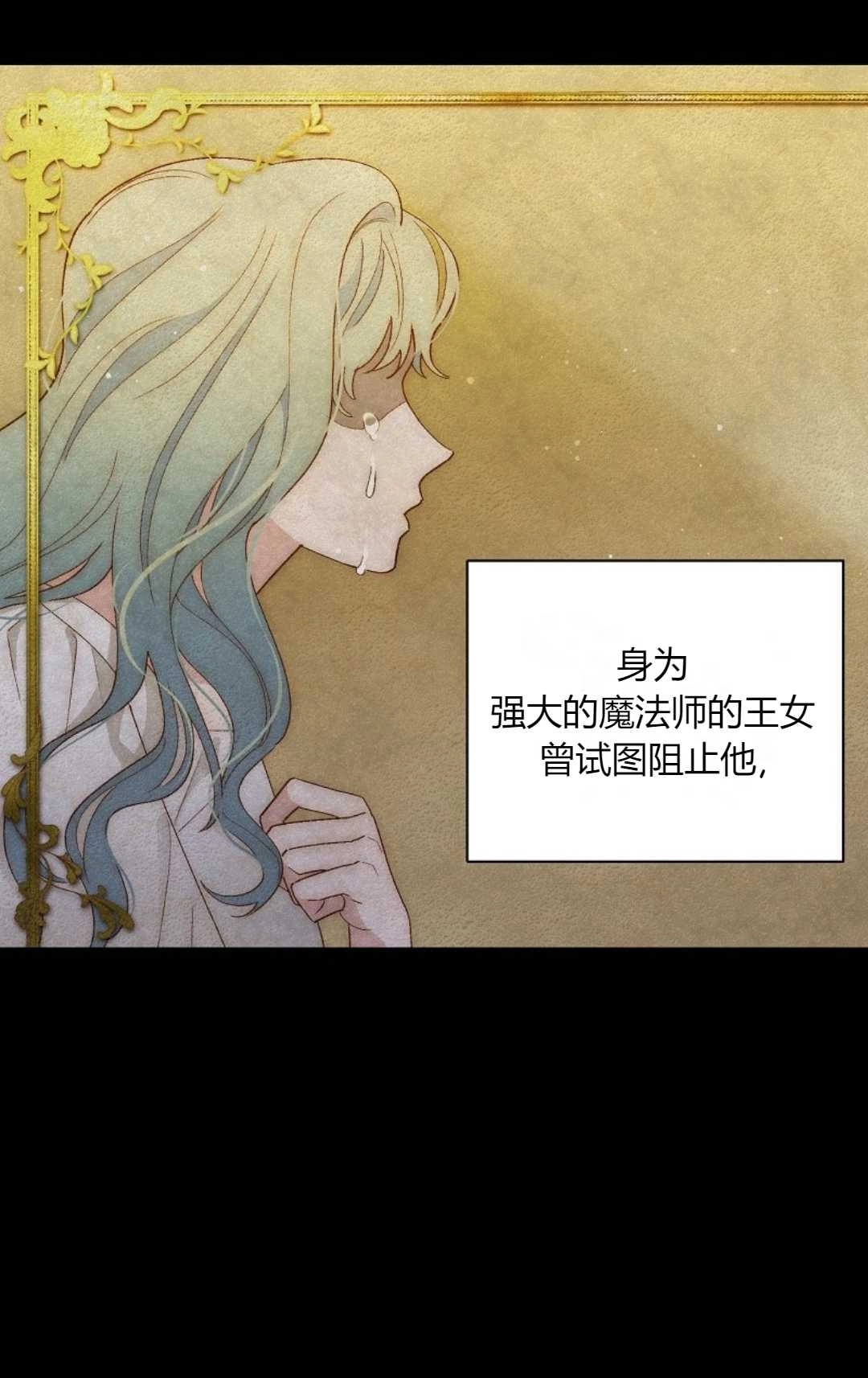 《白鼬小姐想死去!》第01话 第10页