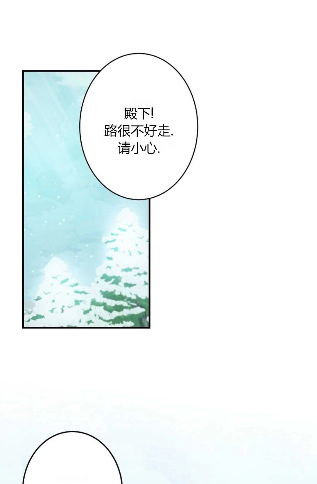 《白鼬小姐想死去!》第01话 第74页