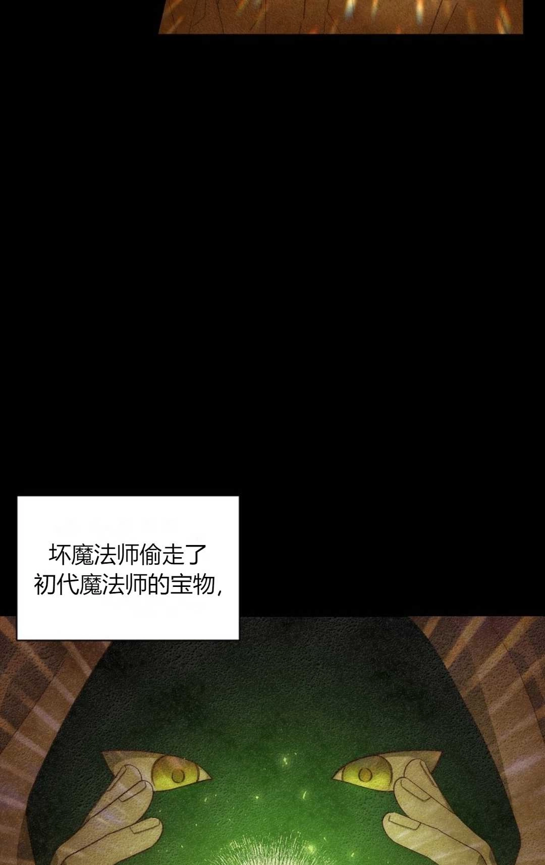 《白鼬小姐想死去!》第01话 第8页