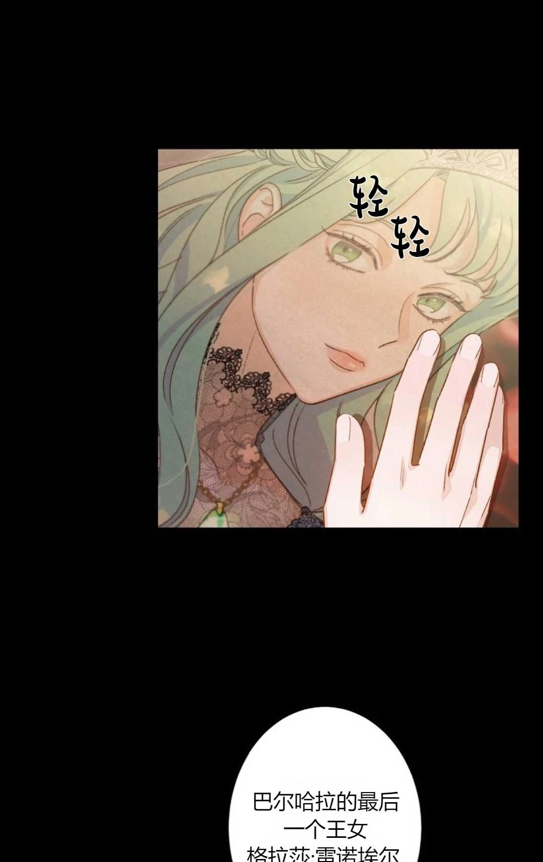 《白鼬小姐想死去!》第01话 第19页
