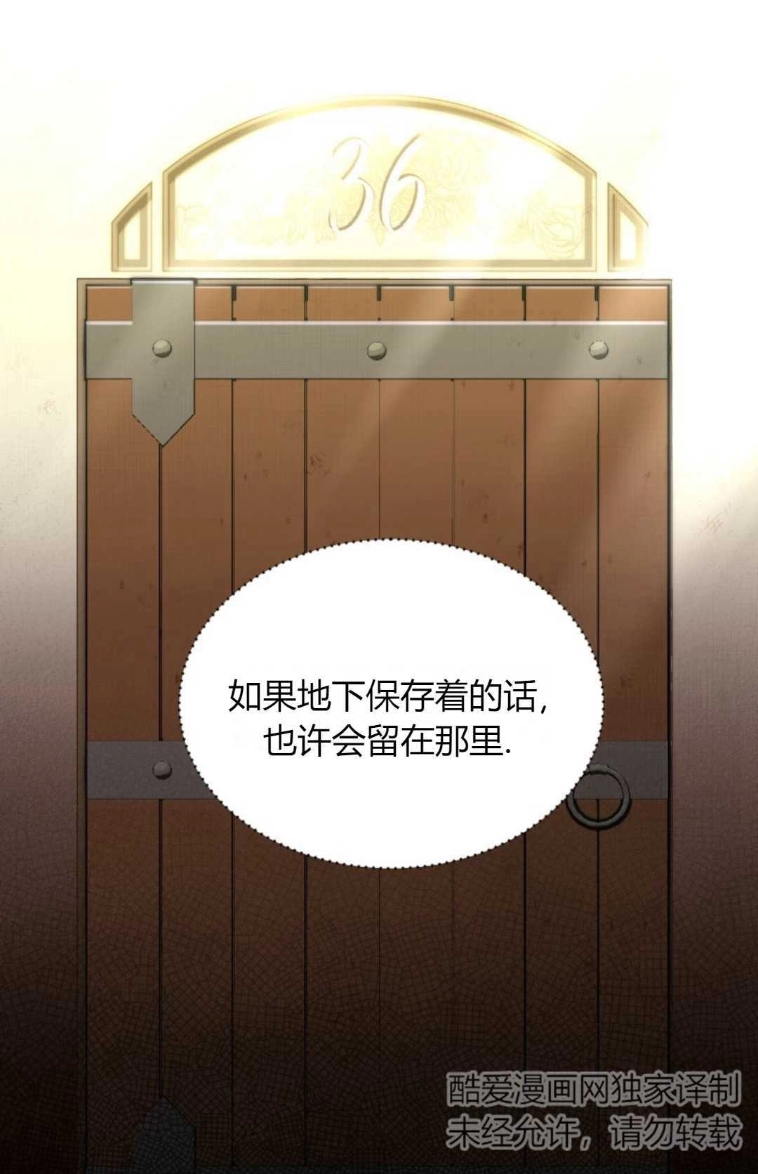 《白鼬小姐想死去!》第10话 第1页