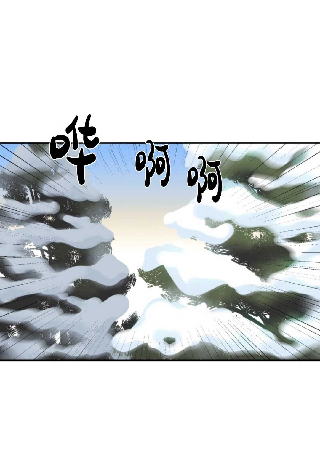 《白鼬小姐想死去!》第10话 第56页