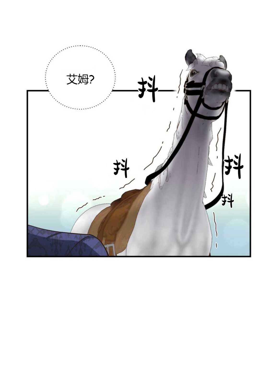 《白鼬小姐想死去!》第10话 第66页