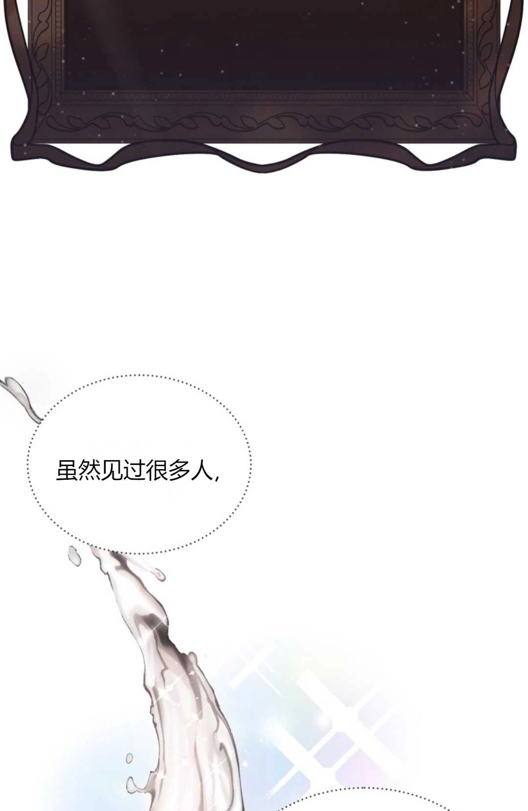 《白鼬小姐想死去!》第10话 第44页