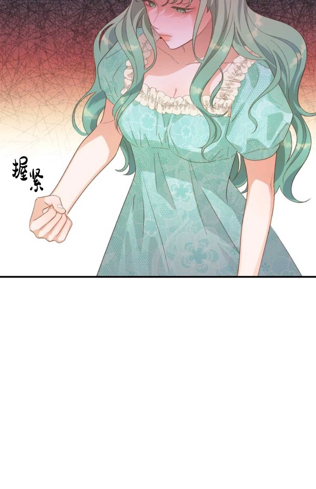 《白鼬小姐想死去!》第10话 第4页