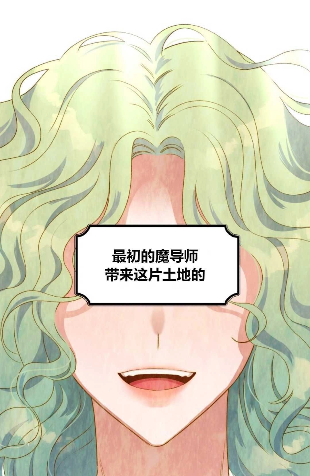 《白鼬小姐想死去!》第12话 第1页