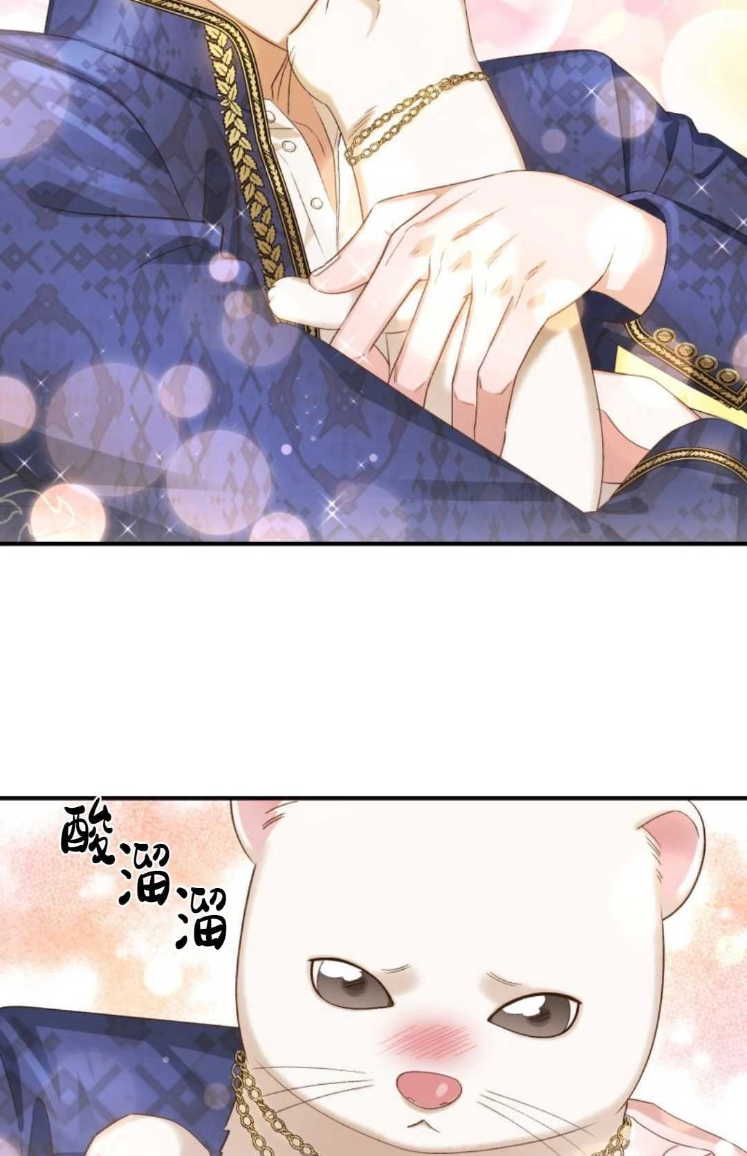 《白鼬小姐想死去!》第12话 第64页