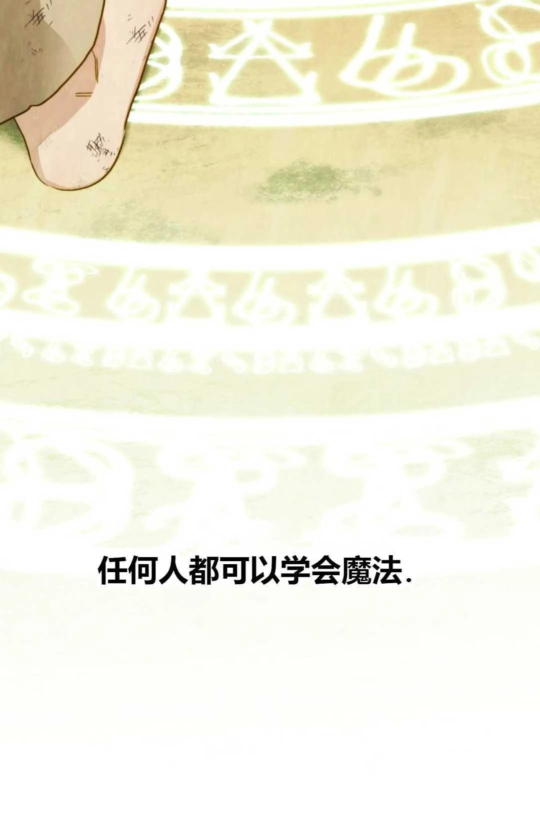 《白鼬小姐想死去!》第12话 第39页