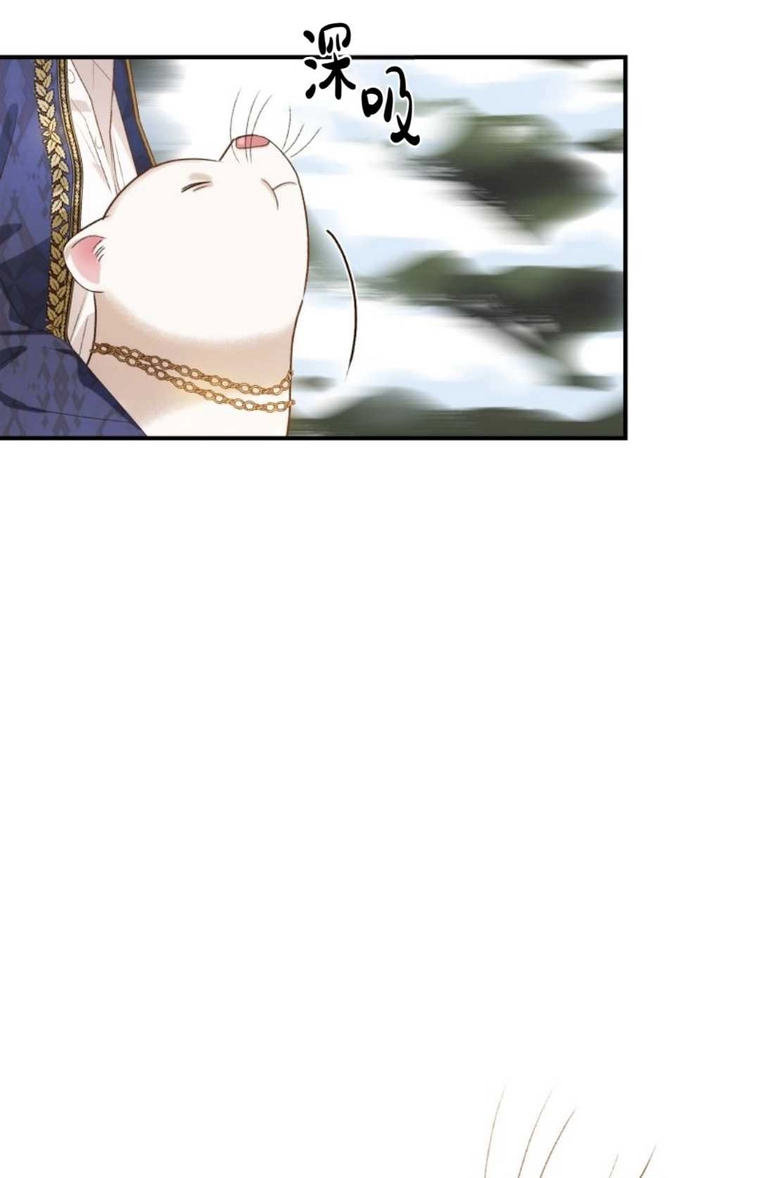 《白鼬小姐想死去!》第13话 第40页